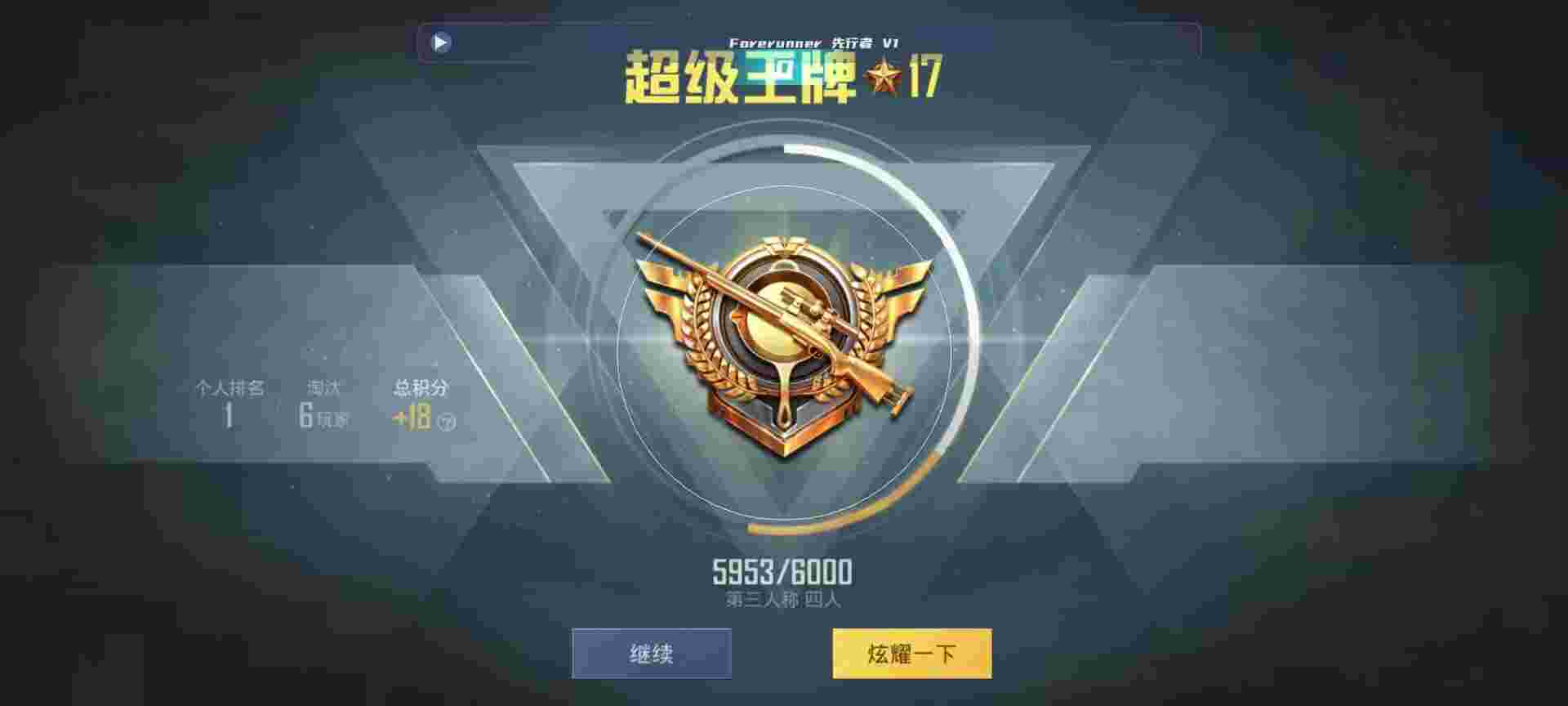 和平精英鸡腿辅助自瞄 - 和平精英外挂神仙辅助预览图